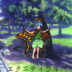 Rule 34 | 1girl, :d, antennae, antinomy of common flowers, barefoot, blue hair, brown eyes, butterfly wings, character name, commentary, day, dress, english commentary, eternity larva, flying, green dress, insect wings, leaf, leaf on head, multicolored wings, official style, open mouth, outdoors, outstretched arms, pixelated, shadow, short hair, short sleeves, smile, solo, stone lantern, the hammer (pixiv30862105), touhou, translated, tree, wings