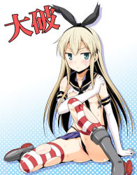Rule 34 | 10s, 1girl, anchor, anchor hair ornament, black panties, blonde hair, blush, boots, breasts, elbow gloves, gloves, green eyes, grey footwear, hair ornament, hairband, kantai collection, long hair, looking at viewer, panties, personification, shimakaze (kancolle), sitting, skirt, small breasts, solo, striped clothes, striped thighhighs, thighhighs, tomokichi, torn clothes, torn thighhighs, underwear, white gloves