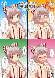 Rule 34 | 1girl, :d, ^ ^, ahoge, blush, bow, closed eyes, comic, commentary request, confession, fujiwara no mokou, hair bow, hair ribbon, highres, long hair, looking at viewer, mikazuki neko, multiple views, open mouth, pants, red eyes, rejection, ribbon, silver hair, smile, suspenders, touhou, translated, very long hair