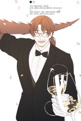 Rule 34 | 1boy, absurdres, alcohol, arlg pm, arthropod limbs, black jacket, bow, bowtie, brown hair, champagne, closed eyes, facial hair, glasses, gregor (project moon), highres, jacket, korean text, limbus company, male focus, open mouth, ponytail, project moon, shirt, smile, solo, stubble, teeth, tuxedo, wedding, white shirt