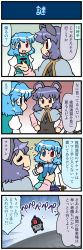 Rule 34 | 2girls, 4koma, = =, animal ears, artist self-insert, blue hair, capelet, car, closed eyes, comic, commentary request, dress, gem, geta, gradient background, grey dress, grey hair, hands on own hips, heterochromia, highres, jewelry, juliet sleeves, karakasa obake, long sleeves, mizuki hitoshi, motor vehicle, mouse ears, multiple girls, nazrin, necklace, open mouth, pendant, puffy sleeves, real life insert, red eyes, shirt, skirt, smile, sweat, tatara kogasa, ticket, tongue, tongue out, touhou, translated, umbrella, vehicle, vest