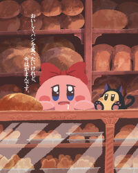 Rule 34 | 2others, bakery, blush, bread, cat, counter, drooling, food, glass, highres, indoors, kirby, kirby (series), loaf of bread, majo no takkyuubin, miclot, multiple others, nintendo, parody, saliva, shop, sitting, waddle dee