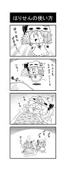 Rule 34 | &gt;:3, 2girls, 4koma, :3, bad id, bad pixiv id, bat wings, blanket, blush, bow, brooch, chibi, comic, detached wings, dress, fang, fever, flandre scarlet, flying, flying sweatdrops, futon, greyscale, hand fan, harisen, hat, hat bow, highres, jewelry, monochrome, multiple girls, noai nioshi, patch, remilia scarlet, sick, snot, sparkle, sweat, tears, touhou, translation request, v-shaped eyebrows, wings, | |