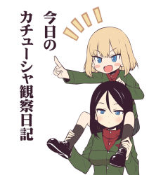 Rule 34 | 10s, 2girls, black hair, blonde hair, blue eyes, blush stickers, carrying, expressionless, fang, girls und panzer, hama chon, index finger raised, katyusha (girls und panzer), military, military uniform, multiple girls, nonna (girls und panzer), open mouth, pointing, shoulder carry, translated, tsurime, uniform, white background
