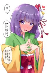 Rule 34 | 1girl, :d, blunt bangs, blush, bow, commentary request, fingernails, flower, full-face blush, fusu (a95101221), green kimono, hair flower, hair ornament, heart, hieda no akyuu, highres, japanese clothes, kimono, looking at viewer, lotus, off shoulder, open mouth, purple eyes, purple hair, red bow, red ribbon, ribbon, short hair, simple background, smile, solo, speech bubble, steepled fingers, tassel, touhou, translated, upper body, white background, white flower
