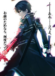 Rule 34 | 1boy, black coat, black hair, blue eyes, blurry, blurry foreground, closed mouth, coat, commentary request, depth of field, digital dissolve, dual wielding, from behind, hair between eyes, highres, holding, holding sword, holding weapon, kirito, long sleeves, looking away, looking to the side, male focus, sheath, simple background, solo, sword, sword art online, translation request, tsuezu, weapon, white background