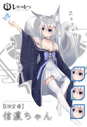 Rule 34 | 1girl, :o, absurdres, aged down, anchor symbol, animal, animal ear fluff, animal ears, arm up, azur lane, bare shoulders, black choker, black kimono, blue eyes, bug, butterfly, choker, closed mouth, collarbone, commentary request, dress, expressions, fox ears, fox girl, fox tail, hair between eyes, hair ornament, highres, insect, japanese clothes, kimono, kitsune, long hair, long sleeves, looking away, looking to the side, nagato-chan, no shoes, parted lips, pleated dress, shinano (azur lane), silver hair, solo, tail, thighhighs, translation request, very long hair, white background, white dress, white thighhighs, wide sleeves, zzz