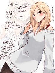 Rule 34 | 1girl, bare shoulders, blonde hair, blush, brown eyes, brown pantyhose, closed mouth, commentary request, head tilt, highres, kapatarou, long hair, off-shoulder sweater, off shoulder, original, pantyhose, parted bangs, simple background, solo, sweater, translation request, white background, white sweater, zoom layer