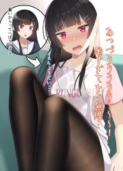 Rule 34 | 1girl, arrow (symbol), black hair, black pantyhose, black shirt, blunt bangs, blush, clothes writing, collarbone, commentary request, feet out of frame, fine fabric emphasis, gurande (g-size), head tilt, highres, knees up, long hair, looking at viewer, narumiya tsukasa, nose blush, open mouth, original, pantyhose, red eyes, sailor collar, school uniform, serafuku, shirt, short sleeves, sitting, sweat, thighs, translation request, very long hair, wavy mouth, white sailor collar, white shirt