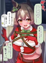 Rule 34 | 1girl, absurdres, alternate costume, animal ears, belt, blush, breasts, brown hair, cleavage, commentary request, door, gloves, gryebooks, hair between eyes, hair ornament, highres, horse ears, large breasts, looking at viewer, midriff, navel, night, open mouth, pov, ribbon, santa costume, satono diamond (umamusume), solo, t-head trainer, trainer (umamusume), translation request, umamusume, yellow eyes