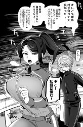 1boy 1girl breasts breath closed_eyes greyscale highres large_breasts long_hair monochrome motion_lines open_mouth original ponytail running short_hair speech_bubble track_suit translation_request yunamaro