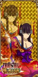 Rule 34 | 1girl, bare shoulders, breasts, brown hair, cleavage, fairy tail, hair ornament, japanese clothes, kagura mikazuchi, large breasts, long hair, looking at viewer, official art