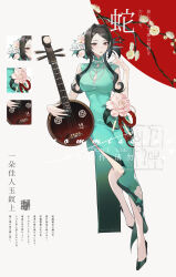 Rule 34 | 1girl, absurdres, black hair, breasts, brown eyes, character sheet, china dress, chinese clothes, chinese text, commentary request, dress, fingernails, flower, full body, green dress, green nails, hair flower, hair ornament, hair stick, high heels, highres, holding, instrument, jewelry, long fingernails, long hair, looking at viewer, nail polish, original, peony (flower), ruan, side slit, solo, translation request, white background, xuxu xingzhi
