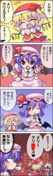 Rule 34 | 3girls, 4koma, \o/, apron, arms up, ascot, bat wings, blonde hair, blood, blue dress, blue hair, brooch, chibi, christmas, christmas tree, comic, crossed arms, dress, closed eyes, fang, female focus, flandre scarlet, hat, izayoi sakuya, jewelry, kurogarasu, maid, maid apron, maid headdress, multiple girls, nosebleed, one eye closed, open mouth, outstretched arms, red eyes, remilia scarlet, ribbon, santa costume, santa hat, shirt, siblings, side ponytail, silver hair, sisters, skirt, skirt set, smile, spit take, spitting, surprised, touhou, trembling, wings, wink, wrist cuffs, wrist ribbon