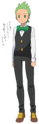 Rule 34 | 1boy, black pants, black vest, bow, bowtie, brown footwear, buttons, cilan (pokemon), closed mouth, commentary request, creatures (company), expressionless, full body, game freak, green bow, green bowtie, green eyes, green hair, long sleeves, male focus, miyawaki, nintendo, no sclera, pants, pokemon, pokemon (anime), pokemon bw (anime), shirt, shoes, short hair, simple background, solo, standing, translation request, vest, white background, white shirt