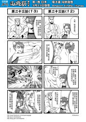 Rule 34 | !, 1boy, 3girls, 4koma, bun cover, chinese text, comic, earrings, gender request, genderswap, hat, highres, hong hai-er, jewelry, journey to the west, monochrome, multiple 4koma, multiple girls, muscular, open clothes, otosama, sha wujing, simple background, spoken exclamation mark, sun wukong, tang sanzang, translation request