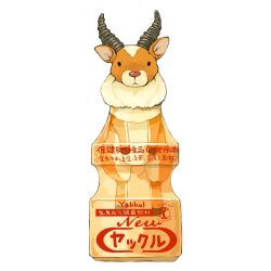 Rule 34 | animal, bottle, character name, commentary request, elk, in bottle, in container, lilac (p-f easy), looking at viewer, lowres, mononoke hime, no humans, simple background, solo, stuck, studio ghibli, translation request, transparent, white background, yakul