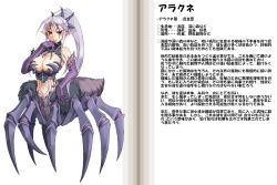 Rule 34 | 1girl, arachne, arachne (monster girl encyclopedia), arthropod girl, arthropod limbs, blush, breasts, bug, character profile, elbow gloves, extra eyes, gloves, insect girl, kenkou cross, large breasts, long hair, midriff, monster girl, monster girl encyclopedia, official art, pointy ears, ponytail, red eyes, silver hair, solo, spider, spider girl, taur, translation request