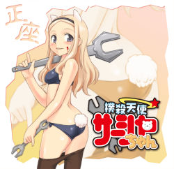 Rule 34 | 1girl, aleksandra i. pokryshkin, ass, blonde hair, blood, blue eyes, bokusatsu tenshi dokuro-chan, bra, brave witches, clothes pull, hairband, horns, lingerie, long hair, miritsu, mirutsu (milts), oil, panties, pantyhose, pantyhose pull, parody, side-tie panties, solo, strike witches, tail, underwear, underwear only, world witches series, wrench