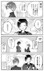 Rule 34 | !?, +++, 4koma, :d, ^^^, ^ ^, absurdres, blush, closed eyes, closed mouth, comic, eyes visible through hair, flying sweatdrops, gakuran, greyscale, hair over one eye, highres, hood, hood down, hooded jacket, jacket, monochrome, neckerchief, notice lines, open clothes, open jacket, open mouth, original, parted bangs, pleated skirt, profile, sailor collar, school uniform, serafuku, shirt, skirt, smile, sofra, sparkle, spoken interrobang, translation request