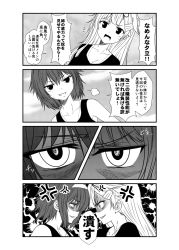 Rule 34 | 2girls, angry, black ribbon, blush, breasts, cleavage, collarbone, comic, fang, fang out, greyscale, hair between eyes, hair flaps, hair ornament, hair ribbon, hairband, hairclip, jewelry, kantai collection, lightning background, long hair, long sleeves, looking at another, looking at viewer, medium breasts, messy hair, monochrome, multiple girls, necklace, open mouth, ribbon, shaded face, shiratsuyu (kancolle), shirt, short hair, smile, sweatdrop, tank top, translation request, tsurime, yua (checkmate), yuudachi (kancolle)