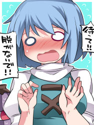 Rule 34 | 1girl, blue eyes, blue hair, blush, breasts, commentary request, hammer (sunset beach), heterochromia, karakasa obake, large breasts, light blue background, looking at viewer, nose blush, o o, open mouth, red eyes, short hair, solo, tatara kogasa, touhou, translated, umbrella, upper body