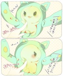 Rule 34 | 10s, angry, bad id, bad pixiv id, blush, comic, creatures (company), game freak, gen 5 pokemon, nayuta (scarlet-noize), nintendo, no humans, partially translated, pokemon, pokemon (creature), pokemon bw, poking, pout, reuniclus, translation request, tsundere