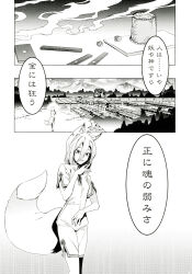 Rule 34 | 1girl, absurdres, animal ears, architecture, comic, dice, east asian architecture, festival, fox ears, fox tail, gambling, greyscale, highres, kudamaki tsukasa, monochrome, page number, romper, short hair, shorts, tail, touhou, translation request, zounose