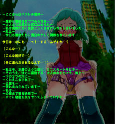 Rule 34 | 1girl, akaishi shiroishi, anal, blush, clothes lift, cropped legs, double penetration, green hair, japanese text, lifting own clothes, nipple stimulation, open mouth, panties, remote control vibrator, see-through, sex toy, skirt, skirt lift, thighhighs, underwear, upskirt, vaginal, vibrator, vibrator on nipple