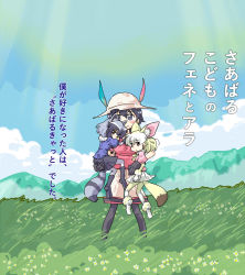 Rule 34 | 10s, 3girls, animal ears, black hair, black shirt, blonde hair, bow, carrying, carrying under arm, common raccoon (kemono friends), feathers, fennec (kemono friends), field, fox ears, fox tail, gloves, hat, kaban (kemono friends), kemono friends, multiple girls, ookami kodomo no ame to yuki, pantyhose, parody, pink shirt, raccoon ears, raccoon tail, red shirt, seki (red shine), shirt, shorts, silver hair, skirt, tail, translation request