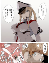 Rule 34 | 10s, 1girl, 2koma, anus, bad id, bad pixiv id, blonde hair, breasts, capelet, censored, clothes pull, comic, commentary request, cum, cum in pussy, gloves, graf zeppelin (kancolle), hat, instant loss, kantai collection, large breasts, long hair, mating press, pantyhose, pantyhose pull, peaked cap, penis, sex, text focus, translated, twintails, vaginal, yamaioni (sasakama)