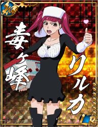 Rule 34 | 1girl, black dress, bleach, bleach bankai battle, breasts, card (medium), dokugamine riruka, doll house, dress, fingernails, hat, heart, large breasts, lips, long hair, looking at viewer, official art, open mouth, pink eyes, pink hair, simple background, smug, solo, standing, toy, tsundere, twintails, very long hair, wide hips