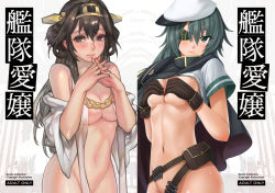 Rule 34 | 10s, 2girls, bare shoulders, belt, blush, bottomless, breasts, brown eyes, brown hair, cape, clothes lift, covering privates, covering breasts, darkmaya, eyepatch, gloves, green eyes, green hair, hairband, hat, kantai collection, kiso (kancolle), kongou (kancolle), long hair, looking at viewer, medium breasts, multiple girls, navel, off shoulder, own hands clasped, own hands together, personification, shirt lift