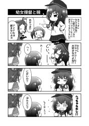 Rule 34 | 10s, 3girls, akatsuki (kancolle), coffee, comic, cup, female admiral (kancolle), greyscale, hat, kantai collection, little girl admiral (kancolle), mizuki maya, monochrome, multiple girls, naka (kancolle), sparkle, teacup, translation request, twintails