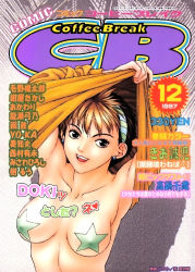 Rule 34 | 1990s (style), 1997, 1girl, artist name, black eyes, breasts, brown hair, clothes lift, comic coffee break, cover, cover page, covered erect nipples, dated, earrings, hairband, jewelry, magazine cover, medium breasts, open mouth, pasties, retro artstyle, shirt lift, solo, star pasties, upper body, yui toshiki