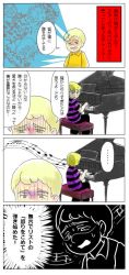 Rule 34 | 2boys, bad id, bad pixiv id, blonde hair, blue eyes, charlie brown, comic, instrument, looking back, multiple boys, peanuts, piano, schroeder (peanuts), shaded face, shirt, short hair, striped clothes, striped shirt, thevigil, translation request