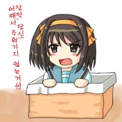 Rule 34 | 00s, box, in box, in container, lowres, school uniform, serafuku, suzumiya haruhi, suzumiya haruhi no yuuutsu, tagme