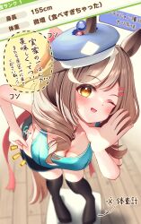 Rule 34 | 1girl, absurdres, animal ears, bent over, blush, breasts, cleavage, collarbone, commentary request, floor, hair ornament, hairclip, hat, highres, horse ears, horse girl, horse tail, looking at viewer, matikane tannhauser (umamusume), medium breasts, one eye closed, open mouth, ponta (1859ysmssstsp), solo, tail, thighhighs, translation request, umamusume, weighing scale, yellow eyes