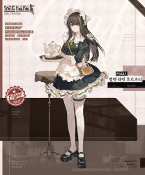 Rule 34 | 1girl, apron, bag, brown hair, cup, english text, girls&#039; frontline, green hair, handbag, highres, holding, holding cup, holding tray, long hair, m4a1 (fluffy fruit tea) (girls&#039; frontline), m4a1 (girls&#039; frontline), maid, maid apron, maid headdress, multicolored hair, official alternate costume, official art, solo, streaked hair, table, teacup, teapot, tray