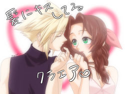 Rule 34 | 1boy, 1girl, aerith gainsborough, bare shoulders, blonde hair, blue shirt, braid, breasts, brown hair, choker, cleavage, closed eyes, cloud strife, dress, final fantasy, final fantasy vii, final fantasy vii remake, green eyes, hair ribbon, hand in another&#039;s hair, jewelry, kirishima saya, kissing hair, long hair, medium breasts, necklace, parted bangs, pink dress, pink ribbon, ribbon, shirt, short hair, sidelocks, sleeveless, sleeveless turtleneck, spiked hair, square enix, turtleneck, upper body, white background