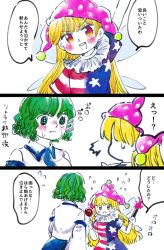 Rule 34 | 2girls, american flag dress, arm up, back, bare shoulders, blonde hair, blue skirt, blush, breasts, candy, closed mouth, clownpiece, collared shirt, comic, commentary request, crying, crying with eyes open, detached sleeves, dress, fairy wings, flying sweatdrops, food, frog hair ornament, green eyes, green hair, hair between eyes, hair ornament, hair tubes, hand up, hands up, holding, holding candy, holding food, holding lollipop, holding torch, kochiya sanae, kokeshi (yoi no myoujou), lollipop, long hair, long sleeves, looking at another, looking at viewer, medium breasts, multicolored eyes, multiple girls, neck ruff, open mouth, red eyes, shirt, short hair, short sleeves, simple background, skirt, smile, snake hair ornament, standing, star (symbol), star print, striped clothes, striped dress, tears, teeth, tongue, torch, touhou, translation request, transparent wings, v-shaped eyebrows, white background, white shirt, wide sleeves, wings, yellow eyes