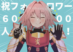 Rule 34 | 1boy, armor, armored dress, ashino moto, astolfo (fate), bow, braid, fate/apocrypha, fate/grand order, fate (series), gauntlets, gorget, hair bow, hair intakes, happy, long sleeves, male focus, multicolored hair, open mouth, pink hair, short hair, solo, streaked hair, trap