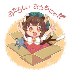 Rule 34 | + +, 1girl, :3, :d, \o/, animal ear fluff, animal ears, arms up, bell, bow, bowtie, box, brown eyes, brown hair, cat, cat ears, cat tail, chen, earrings, fang, hat, highres, in box, in container, jewelry, jingle bell, mob cap, multiple tails, nekomata, open mouth, outstretched arms, pmx, single earring, smile, solo, tail, touhou, two tails
