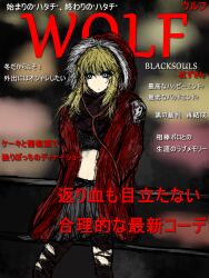 Rule 34 | 1girl, alternate costume, black pantyhose, black skirt, black souls, black souls ii, blonde hair, blue eyes, blurry, cable, casual, coat, contemporary, cover, cover page, cowboy shot, crop top, earphones, english text, expressionless, fake cover, fur-trimmed hood, fur trim, hand in pocket, hands in pockets, hood, hood up, hooded jacket, hoodie, jacket, jaggy lines, little red riding hood, long hair, looking at viewer, magazine cover, midriff, miniskirt, navel, open clothes, open jacket, pantyhose, parka, parody, pleated skirt, red coat, red hood (black souls), red jacket, scarf, sketch, skirt, solo, standing, sushi yuusha toro, text focus, torn clothes, torn legwear, torn pantyhose