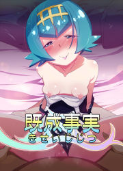 Rule 34 | 10s, 1boy, 1girl, :p, bed, bed sheet, blue eyes, blue hair, blunt bangs, blush, breasts, breath, closed mouth, clothes pull, clothing aside, collarbone, covered navel, creatures (company), game freak, hairband, happy, happy sex, heart, heart-shaped pupils, hetero, lana (pokemon), leg grab, looking at another, looking at viewer, natsumi akira, nintendo, nipples, npc trainer, one-piece swimsuit, one-piece swimsuit pull, open mouth, penis, pillow, pokemon, pokemon (anime), pokemon sm, pokemon sm (anime), pov, puffy nipples, pussy, saliva, sex, short hair, small breasts, solo focus, spread legs, steam, swimsuit, swimsuit aside, symbol-shaped pupils, tears, text focus, tongue, tongue out, translation request, trembling, trial captain, uncensored, vaginal