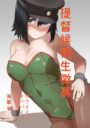 Rule 34 | 1girl, akitsu maru (kancolle), alternate costume, bare shoulders, black hair, black hat, blush, breasts, brown eyes, brown pantyhose, cleavage, closed mouth, green leotard, hair between eyes, hat, kantai collection, large breasts, leotard, looking at viewer, pantyhose, peaked cap, short hair, simple background, solo, strapless, strapless leotard, tsurugi (the horizon), wrist cuffs