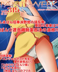 Rule 34 | 1girl, bare arms, bare shoulders, blue hair, breasts, carrying, carrying under arm, commentary request, cover, dr rex, dress, dutch angle, fa yuiry, fake cover, gluteal fold, gundam, head out of frame, holding, mobile suit gundam, panties, parted lips, short dress, sleeveless, sleeveless dress, small breasts, solo, translation request, underwear, white panties, yellow dress