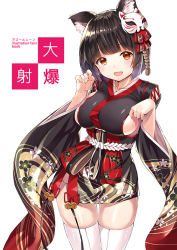 Rule 34 | 1girl, animal ears, azur lane, bell, black hair, black kimono, blunt bangs, breasts, cat ears, cat mask, commentary request, fang, fox mask, japanese clothes, jingle bell, kimono, large breasts, looking at viewer, mask, mask on head, paw pose, red eyes, shitou (1992116210), short kimono, sideboob, tail, tail bell, tail ornament, thighhighs, white thighhighs, wide sleeves, yamashiro (azur lane)