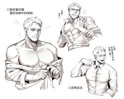 Rule 34 | 2boys, abs, ah luan, bara, bare pectorals, bare shoulders, blush, bursting pectorals, buttons, chinese text, collage, covered erect nipples, cropped torso, facial hair, goatee, grabbing, greyscale, groping, large pectorals, male focus, monochrome, multiple boys, muscular, muscular male, nipples, off shoulder, open clothes, open shirt, pectoral grab, pectorals, reiner braun, shingeki no kyojin, short hair, stomach, stubble