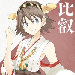 Rule 34 | 10s, bad id, bad twitter id, bare shoulders, blue eyes, brown hair, character name, hair between eyes, hair ornament, hiei (kancolle), kantai collection, shigino sohuzi, solo